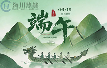 万事“粽”顺利，好运“粽”围绕